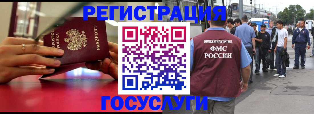 прописка поиск в Сочи
