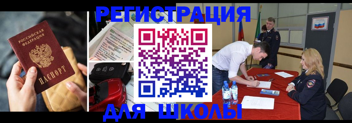 найти адрес прописки в Сочи